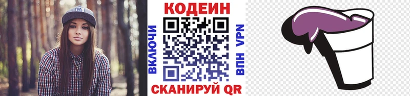 наркошоп  Семилуки  Кодеин напиток Lean (лин) 