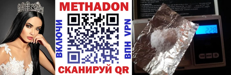 Метадон VHQ  даркнет сайт  Семилуки 
