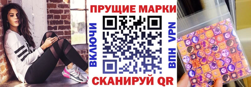 Марки N-bome 1,8мг  Семилуки 